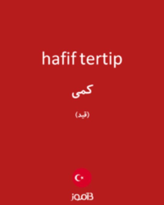  تصویر hafif tertip - دیکشنری انگلیسی بیاموز