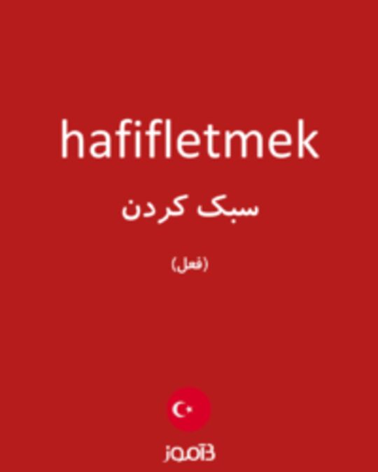  تصویر hafifletmek - دیکشنری انگلیسی بیاموز