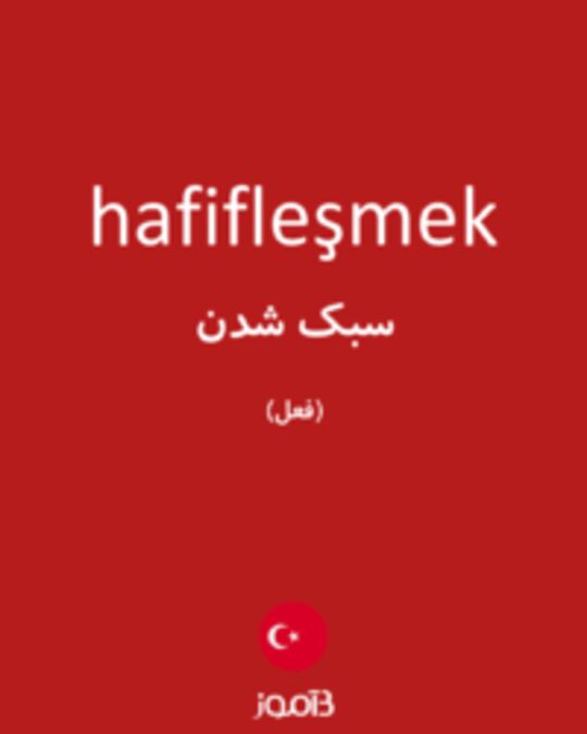  تصویر hafifleşmek - دیکشنری انگلیسی بیاموز