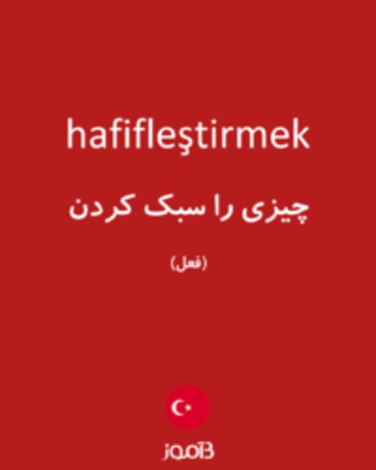  تصویر hafifleştirmek - دیکشنری انگلیسی بیاموز