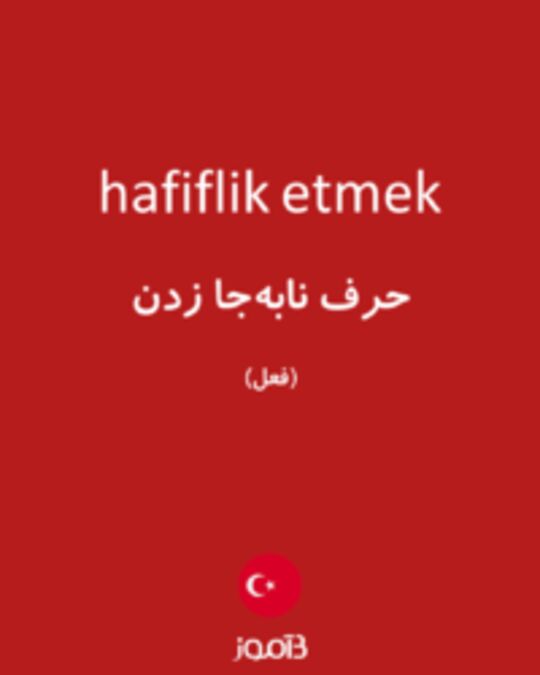  تصویر hafiflik etmek - دیکشنری انگلیسی بیاموز