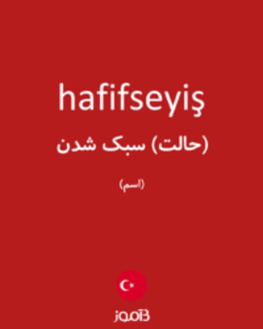  تصویر hafifseyiş - دیکشنری انگلیسی بیاموز