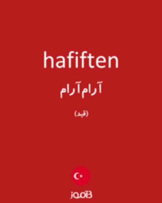  تصویر hafiften - دیکشنری انگلیسی بیاموز