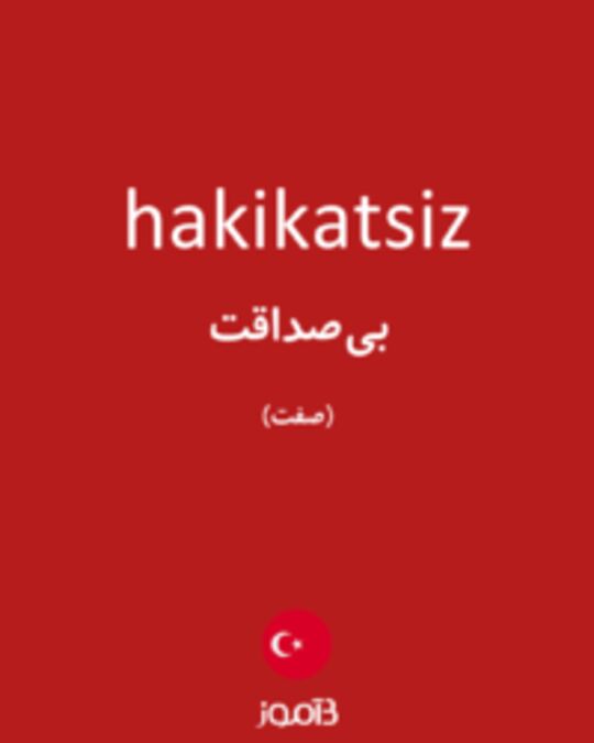  تصویر hakikatsiz - دیکشنری انگلیسی بیاموز