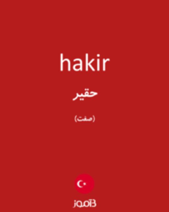  تصویر hakir - دیکشنری انگلیسی بیاموز