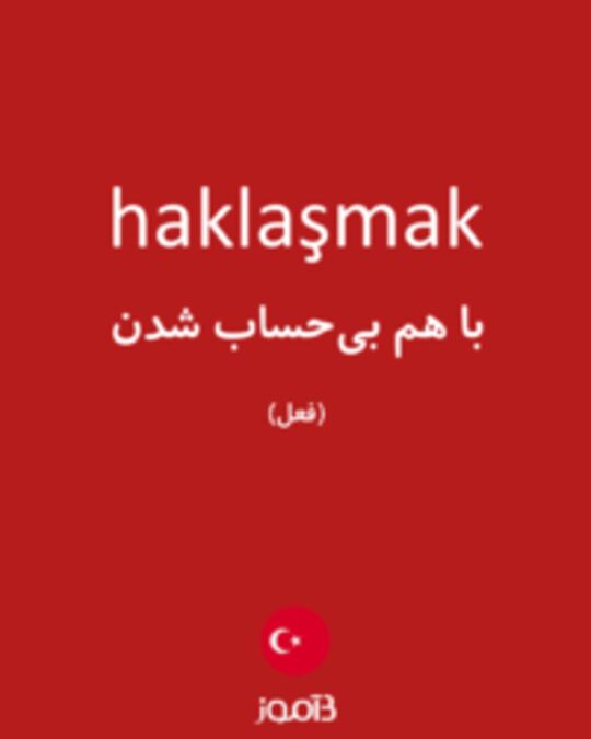  تصویر haklaşmak - دیکشنری انگلیسی بیاموز