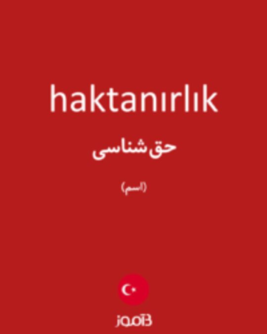  تصویر haktanırlık - دیکشنری انگلیسی بیاموز