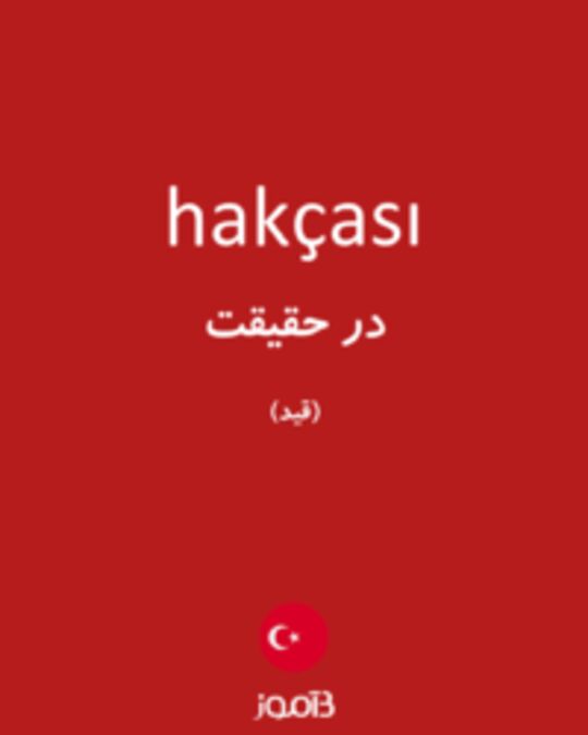  تصویر hakçası - دیکشنری انگلیسی بیاموز