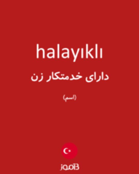  تصویر halayıklı - دیکشنری انگلیسی بیاموز