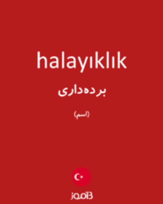  تصویر halayıklık - دیکشنری انگلیسی بیاموز