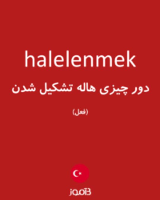  تصویر halelenmek - دیکشنری انگلیسی بیاموز