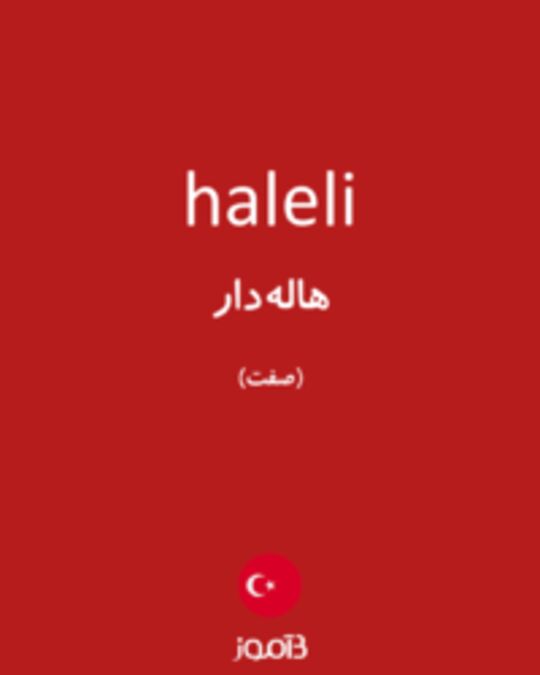  تصویر haleli - دیکشنری انگلیسی بیاموز