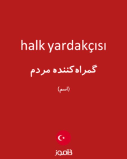  تصویر halk yardakçısı - دیکشنری انگلیسی بیاموز