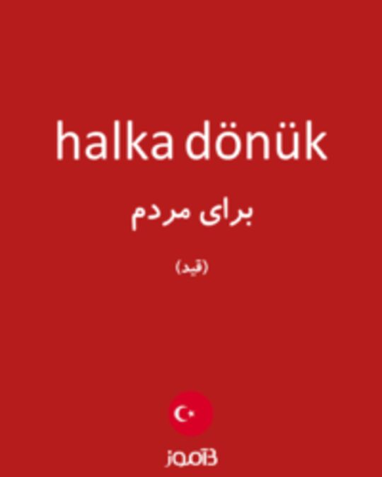  تصویر halka dönük - دیکشنری انگلیسی بیاموز