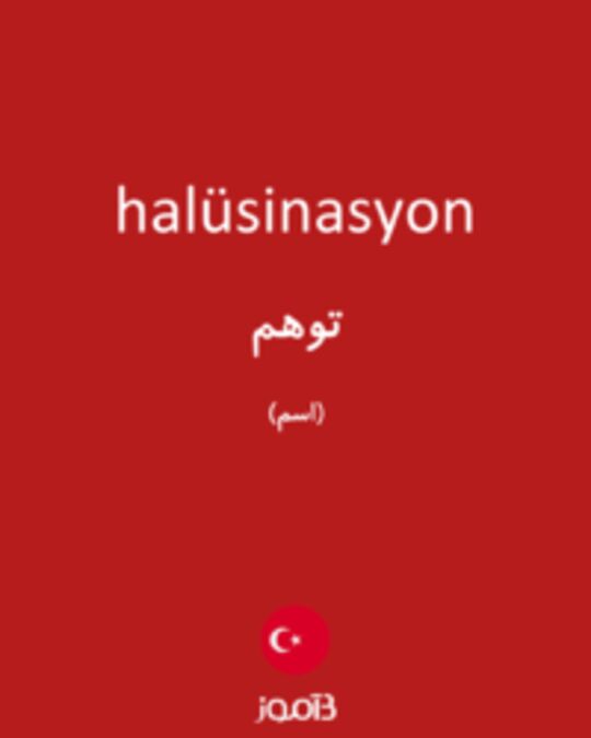  تصویر halüsinasyon - دیکشنری انگلیسی بیاموز