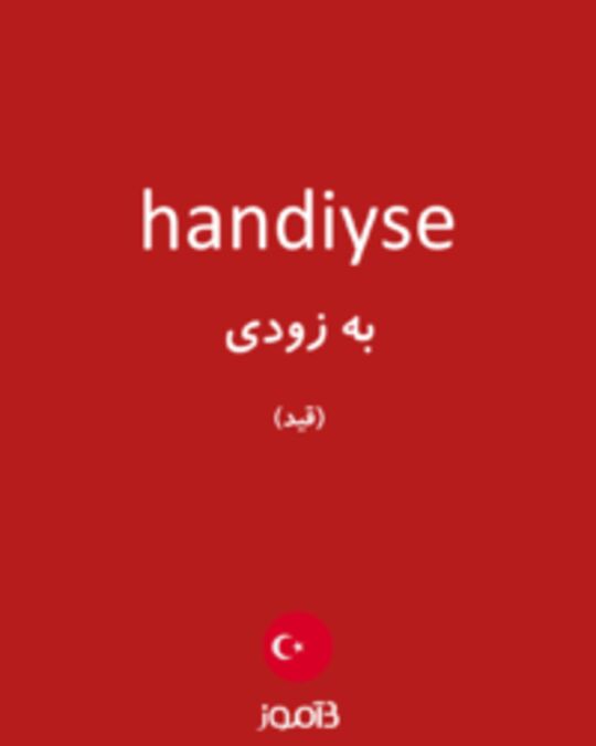  تصویر handiyse - دیکشنری انگلیسی بیاموز