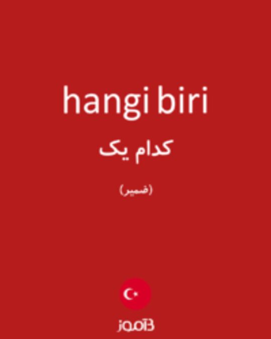  تصویر hangi biri - دیکشنری انگلیسی بیاموز