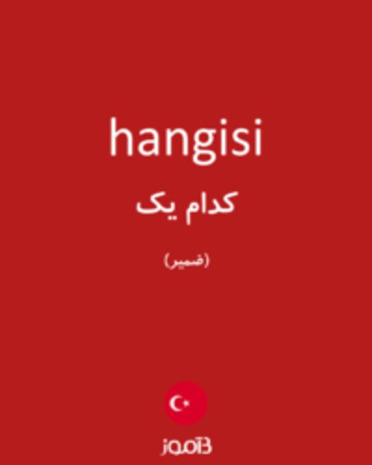  تصویر hangisi - دیکشنری انگلیسی بیاموز