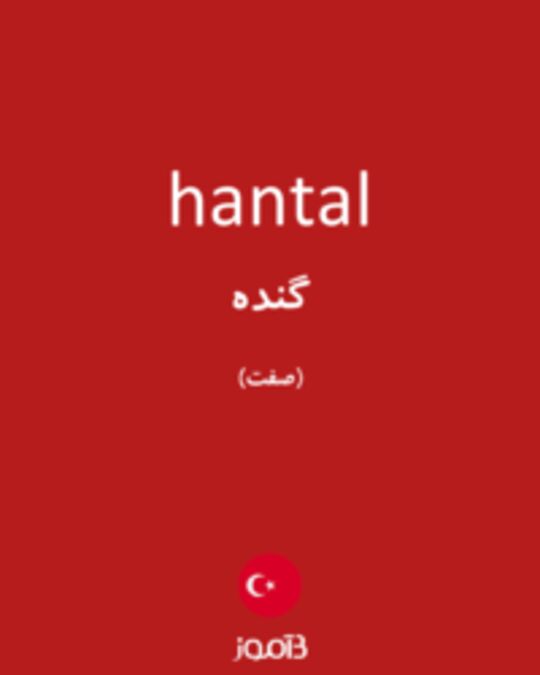  تصویر hantal - دیکشنری انگلیسی بیاموز