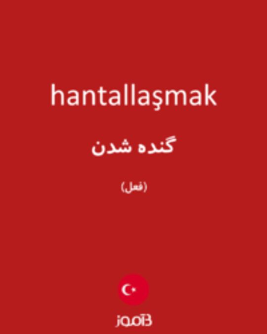  تصویر hantallaşmak - دیکشنری انگلیسی بیاموز