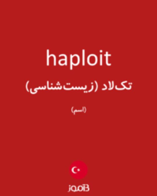  تصویر haploit - دیکشنری انگلیسی بیاموز