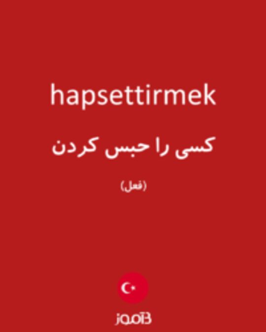  تصویر hapsettirmek - دیکشنری انگلیسی بیاموز