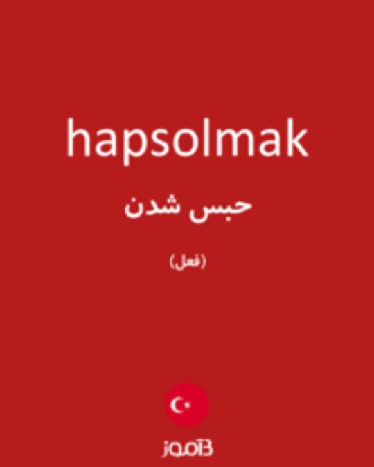  تصویر hapsolmak - دیکشنری انگلیسی بیاموز