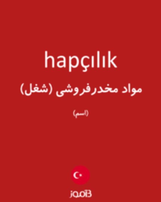  تصویر hapçılık - دیکشنری انگلیسی بیاموز