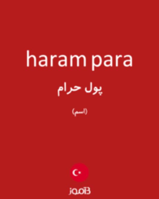  تصویر haram para - دیکشنری انگلیسی بیاموز