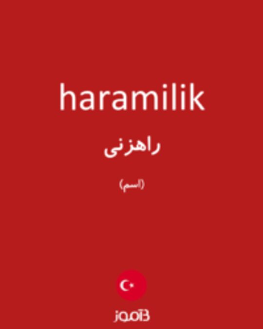  تصویر haramilik - دیکشنری انگلیسی بیاموز