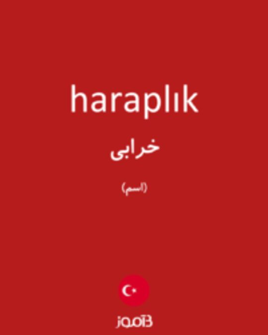  تصویر haraplık - دیکشنری انگلیسی بیاموز