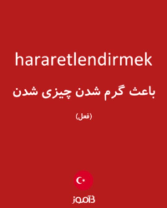  تصویر hararetlendirmek - دیکشنری انگلیسی بیاموز