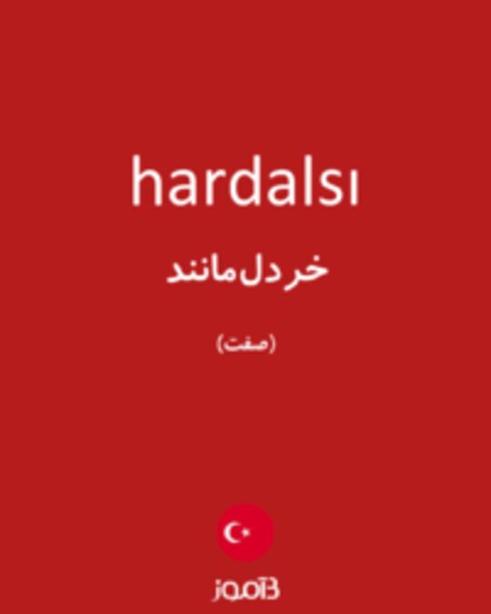  تصویر hardalsı - دیکشنری انگلیسی بیاموز