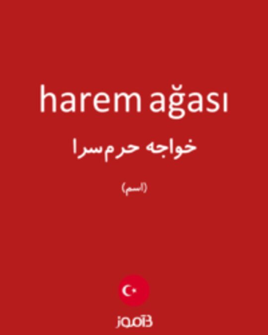  تصویر harem ağası - دیکشنری انگلیسی بیاموز