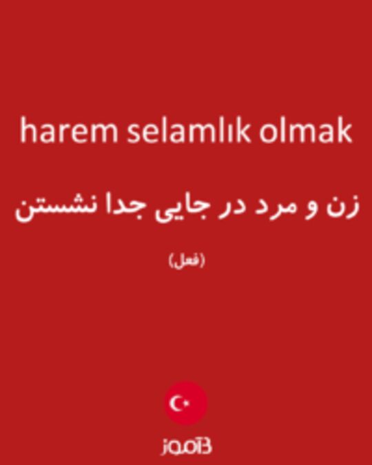  تصویر harem selamlık olmak - دیکشنری انگلیسی بیاموز