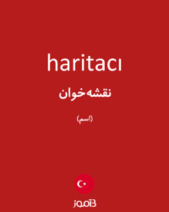  تصویر haritacı - دیکشنری انگلیسی بیاموز