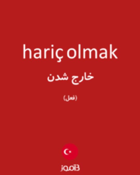  تصویر hariç olmak - دیکشنری انگلیسی بیاموز