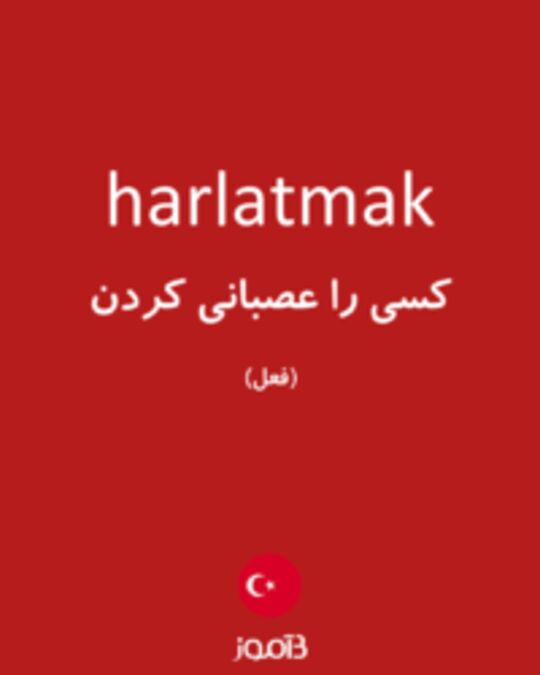  تصویر harlatmak - دیکشنری انگلیسی بیاموز