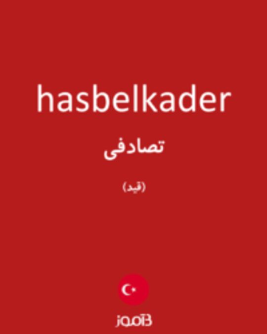  تصویر hasbelkader - دیکشنری انگلیسی بیاموز