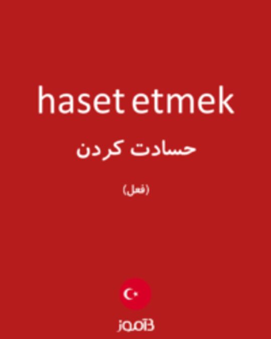  تصویر haset etmek - دیکشنری انگلیسی بیاموز