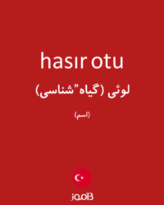  تصویر hasır otu - دیکشنری انگلیسی بیاموز