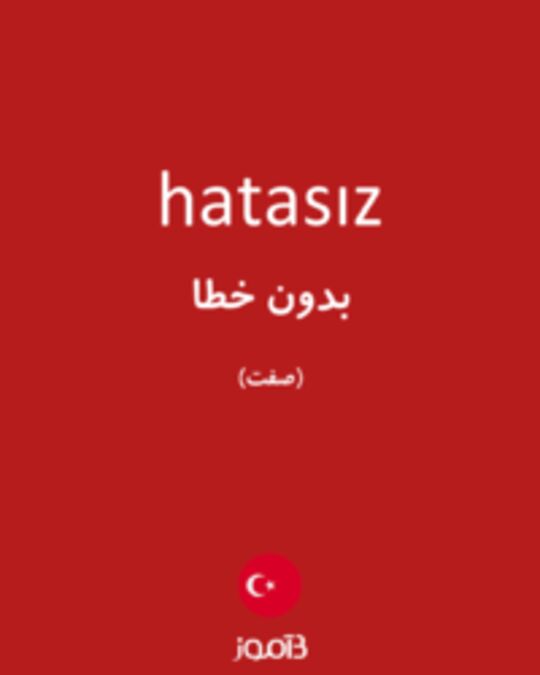  تصویر hatasız - دیکشنری انگلیسی بیاموز