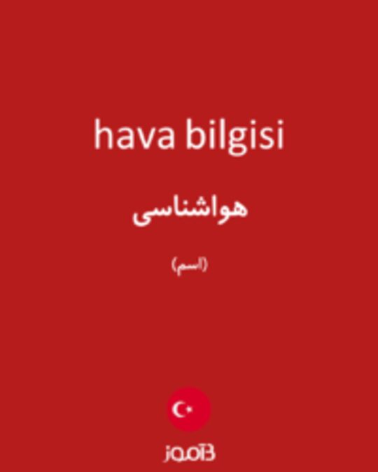  تصویر hava bilgisi - دیکشنری انگلیسی بیاموز