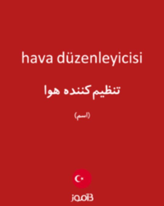  تصویر hava düzenleyicisi - دیکشنری انگلیسی بیاموز