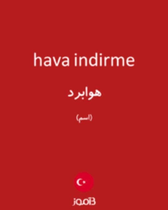  تصویر hava indirme - دیکشنری انگلیسی بیاموز