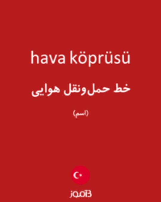  تصویر hava köprüsü - دیکشنری انگلیسی بیاموز