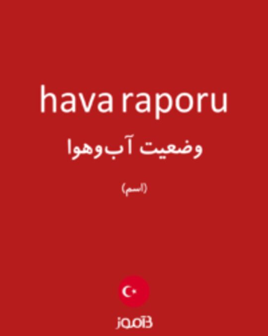  تصویر hava raporu - دیکشنری انگلیسی بیاموز