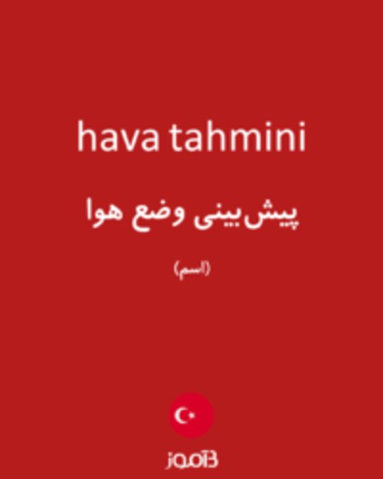  تصویر hava tahmini - دیکشنری انگلیسی بیاموز