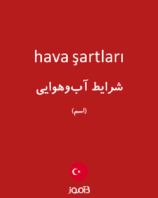  تصویر hava şartları - دیکشنری انگلیسی بیاموز