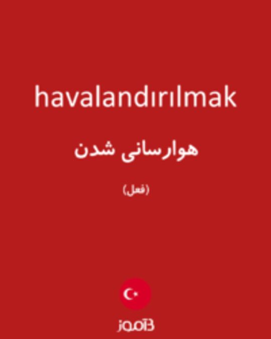  تصویر havalandırılmak - دیکشنری انگلیسی بیاموز